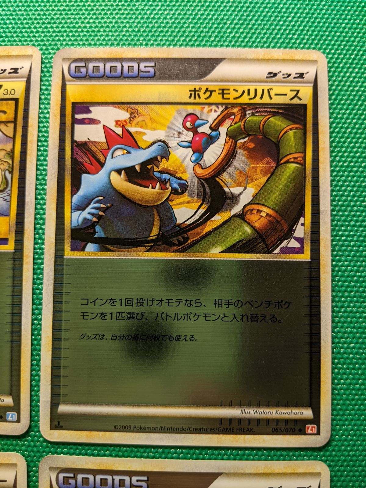 ポケモンカード レジェンド L1 L2 ミラー リバホロ レジェンドボックス