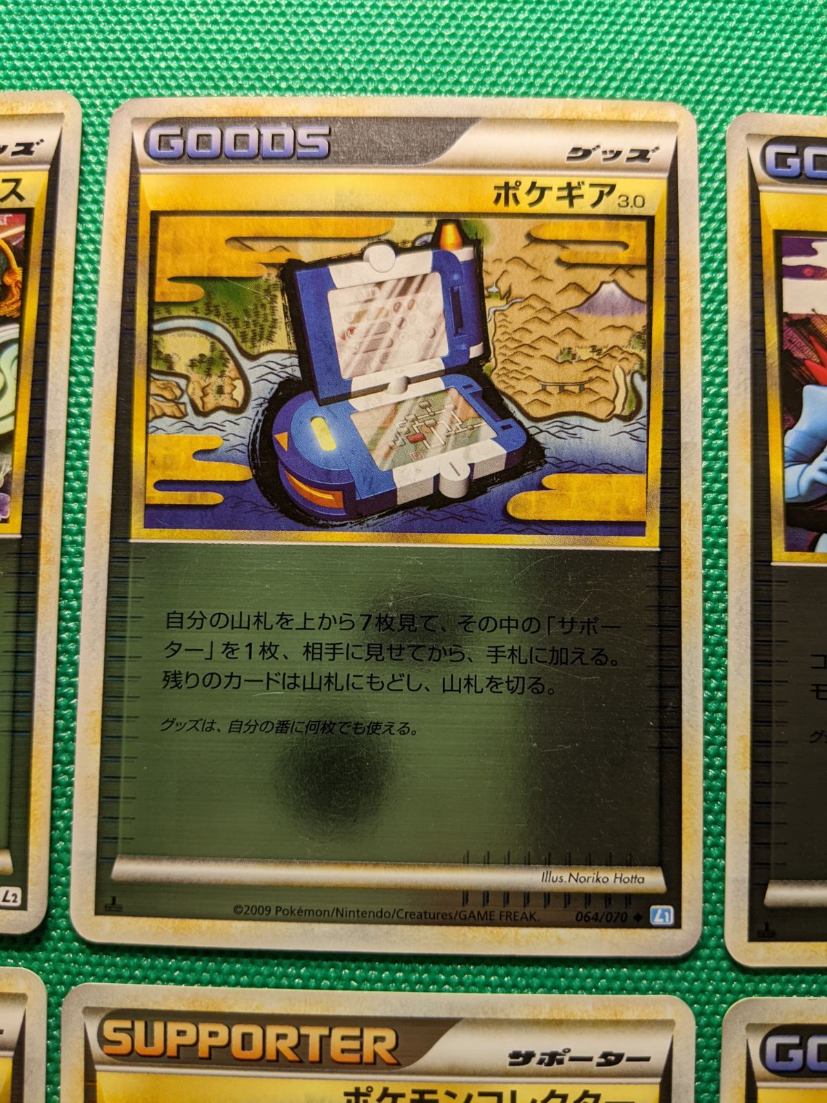 レジェンド L1 L2 ミラー リバホロ レジェンドボックス 073/080