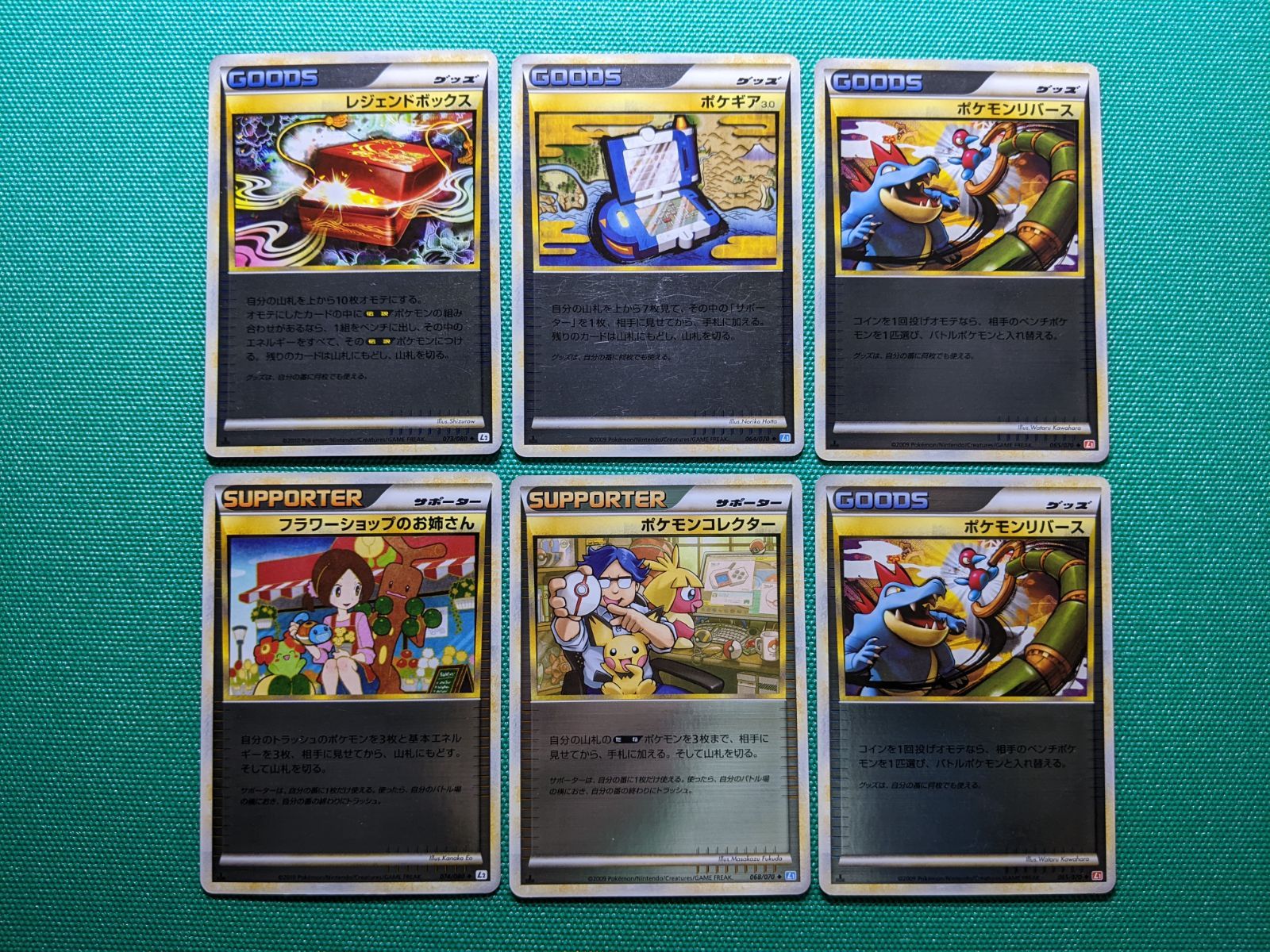 ポケモンカード レジェンド L1 L2 ミラー リバホロ レジェンドボックス