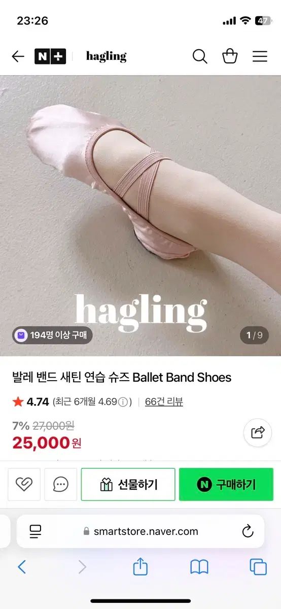 下글リング サテン バレエシューズ