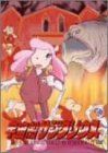 【】 宇宙船サジタリウス 第2巻 [DVD]