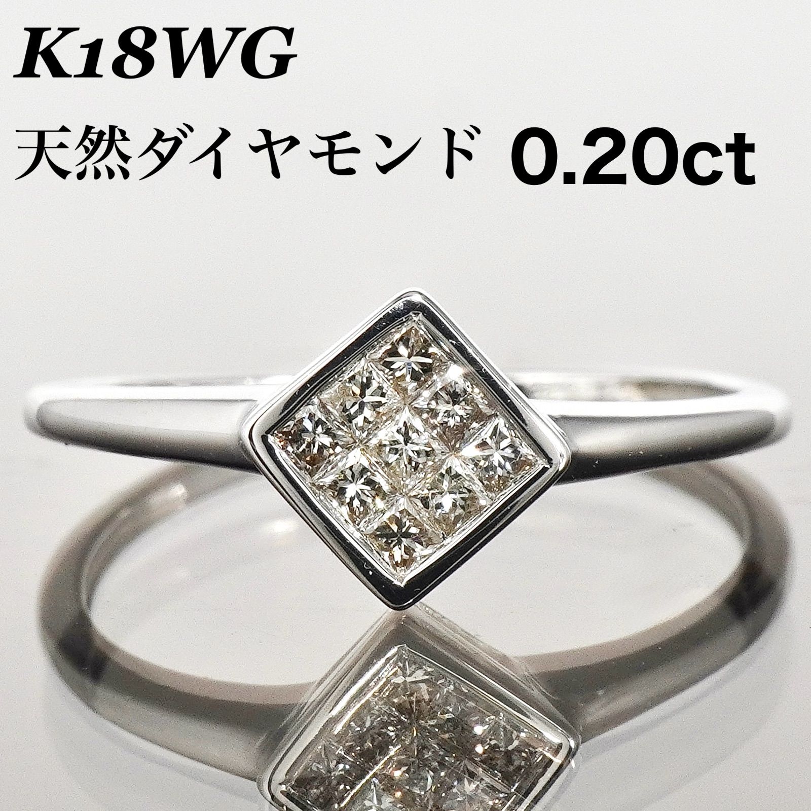 ダイヤ リング K18WG プリンセスカット ダイヤモンド 指輪 18金 17号 