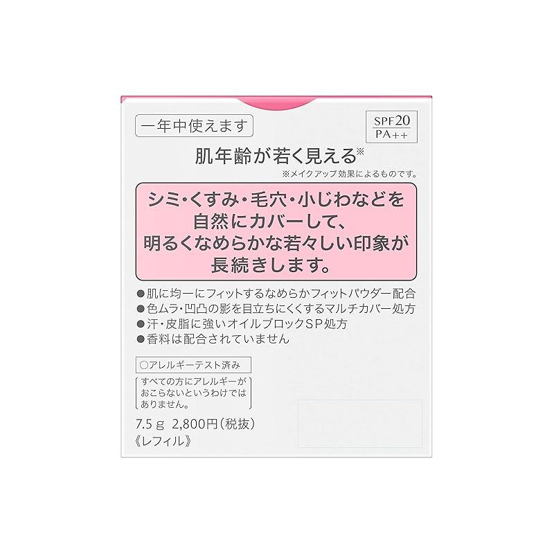 ソフィーナ ファインフィット パウダーファンデーション ロングキープSP 118 オークル 0