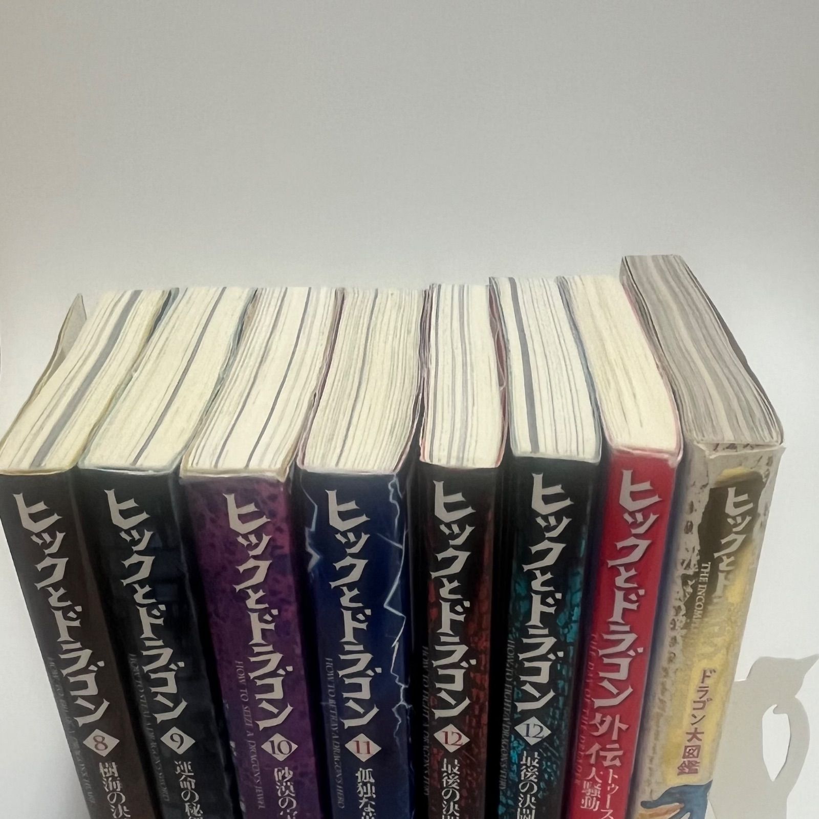 ヒックとドラゴン 全12巻 セット + 外伝 ・ ドラゴン図鑑 15冊セット