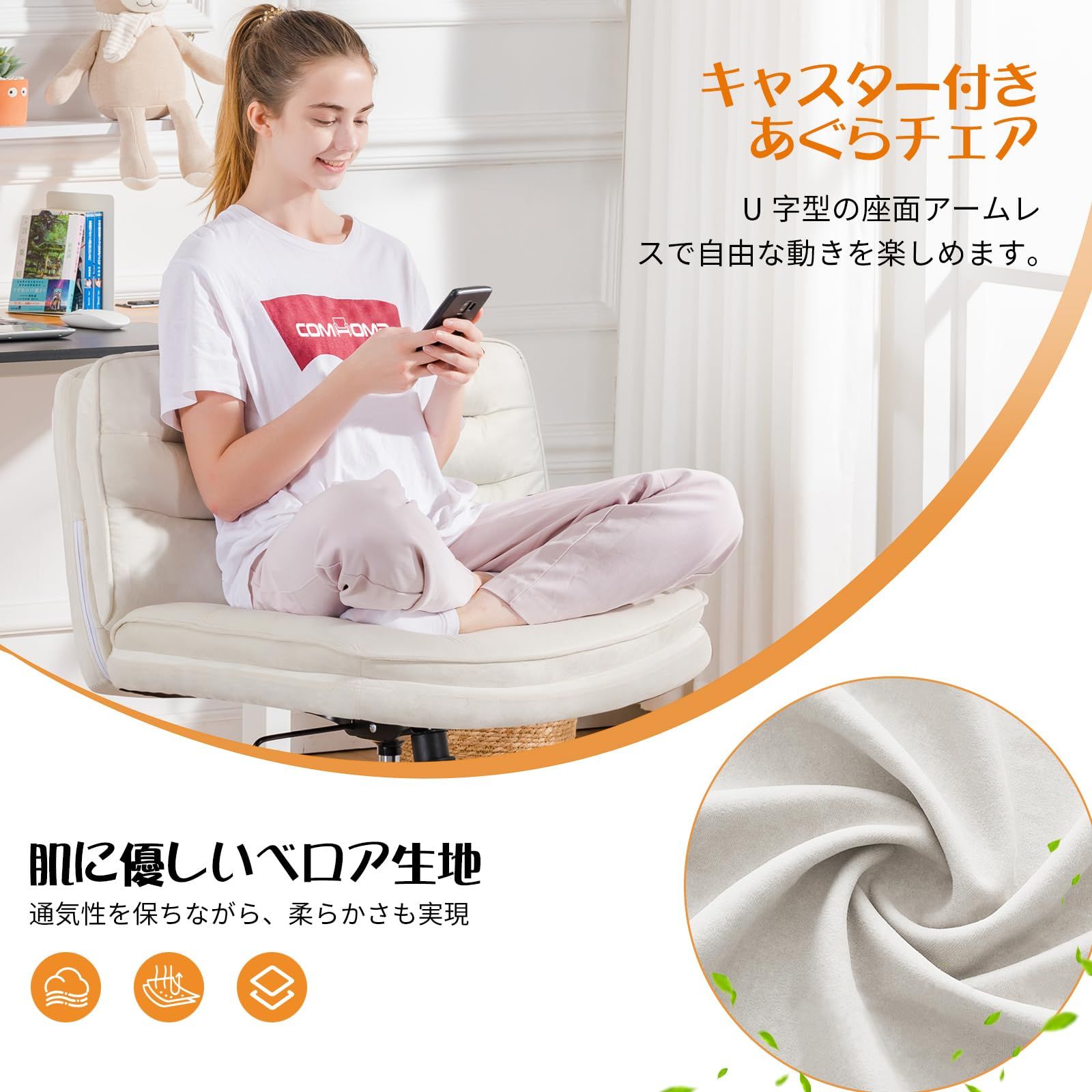 オフィスチェア Beige