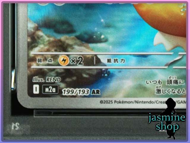 PSA10】 コダック AR 199/193 メガドリームex ① PSAケース専用