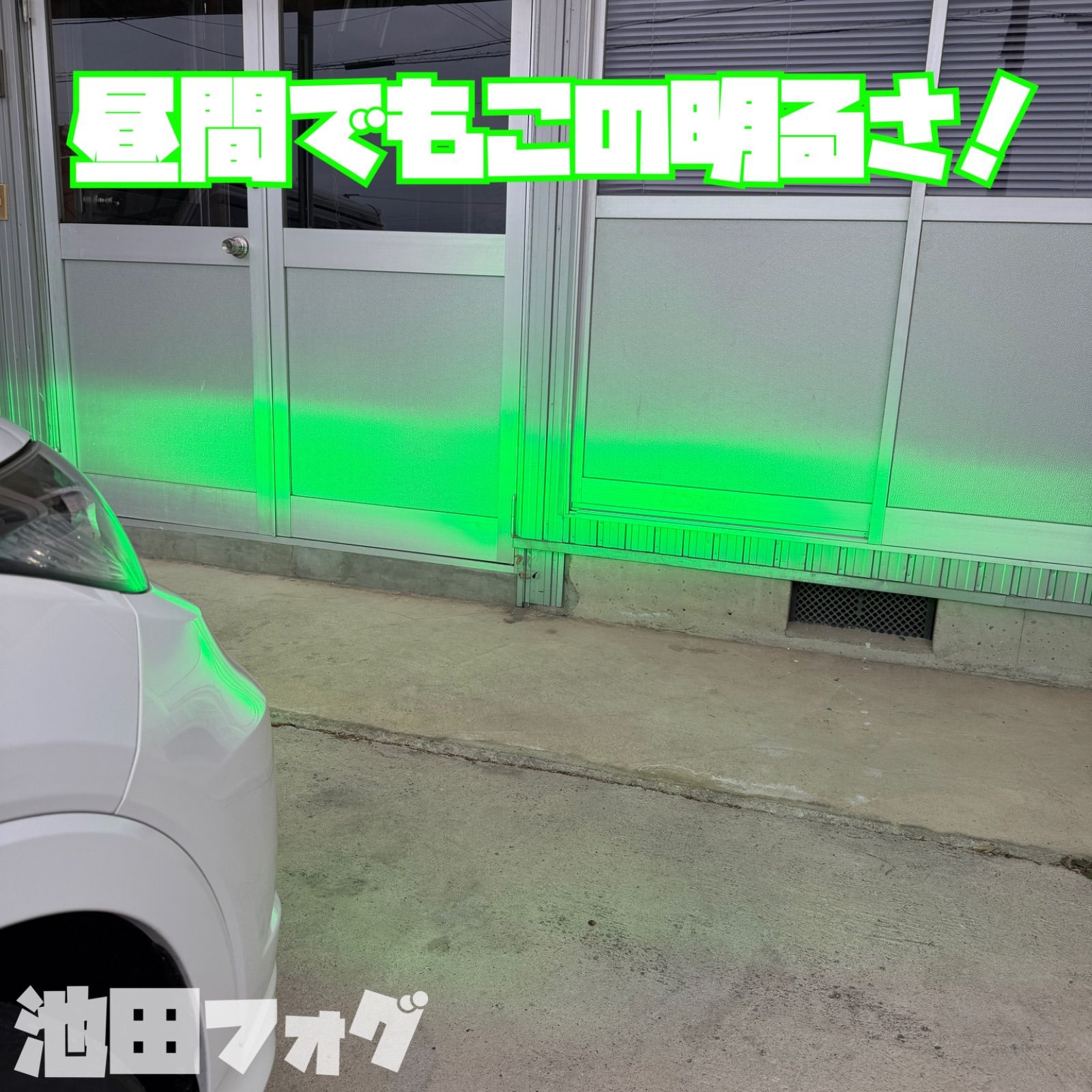 超爆光！H8/H11/H16用 ディープグリーンフォグランプ！濃い緑！片側70W 