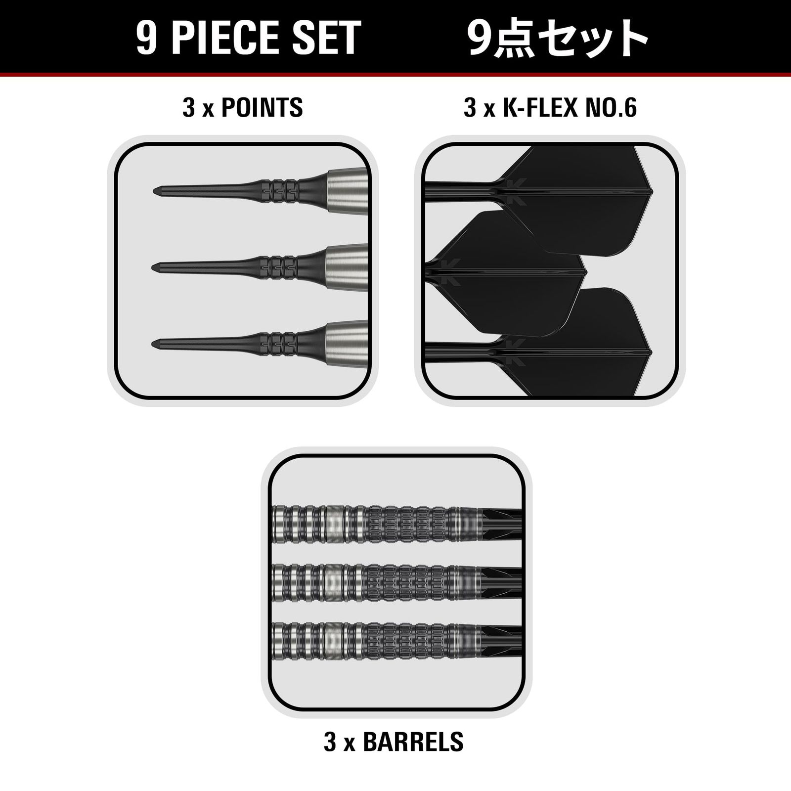  Target Japan ターゲットジャパン Black Marque Lumiere 3.0 90%タングステンK-Flex ソフトチップダーツセット 18.5G | Black Pixel Tips 2BA Black K-Flex No.6 立体パズル ダーツ パズル ボードゲーム