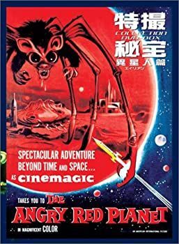 特撮秘宝コレクション [DVD] 【公式通販】