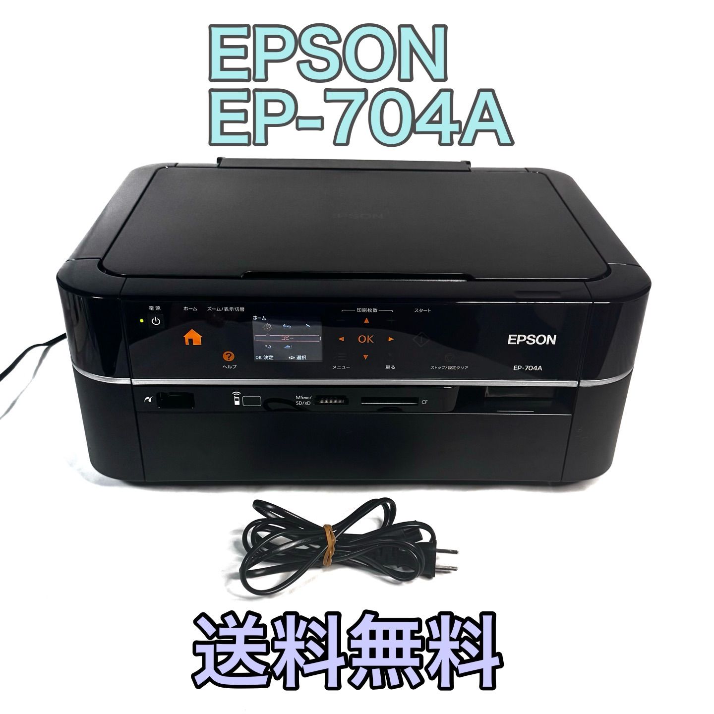EPSON EP-704A プリンター 【公式通販】