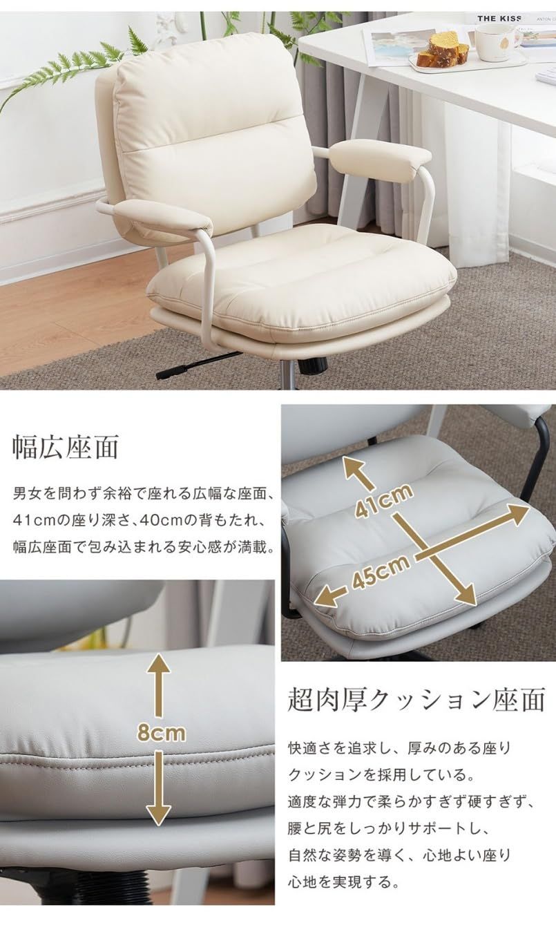 パソコンチェア