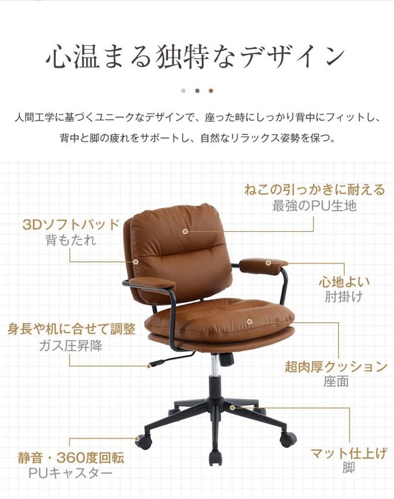 オフィスチェア