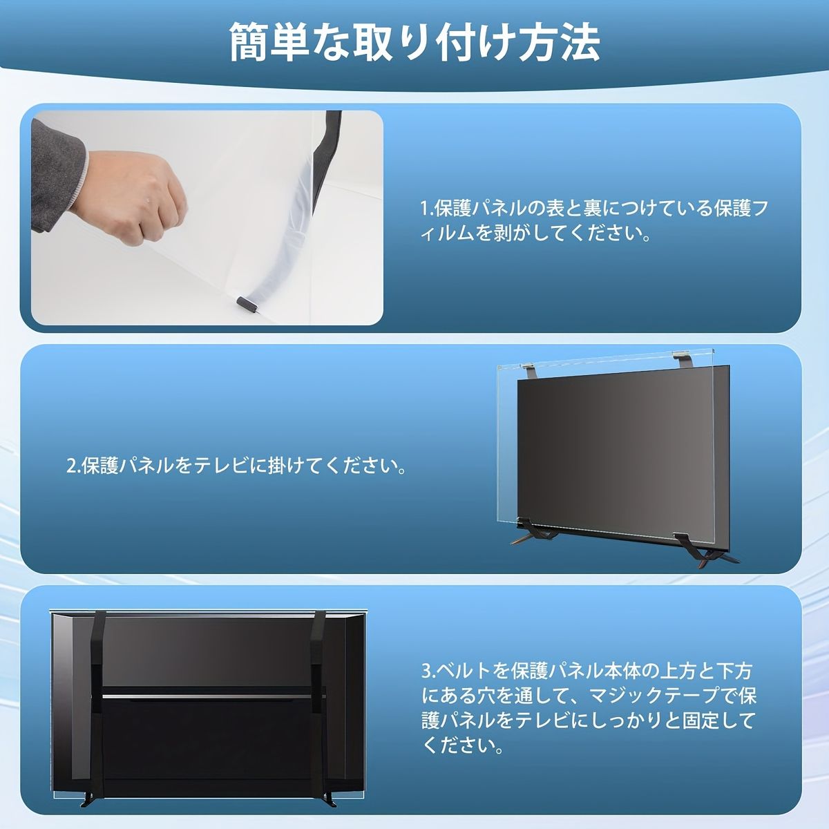 テレビ・映像機器 65インチ テレビ保護パネル ブルーライトカット