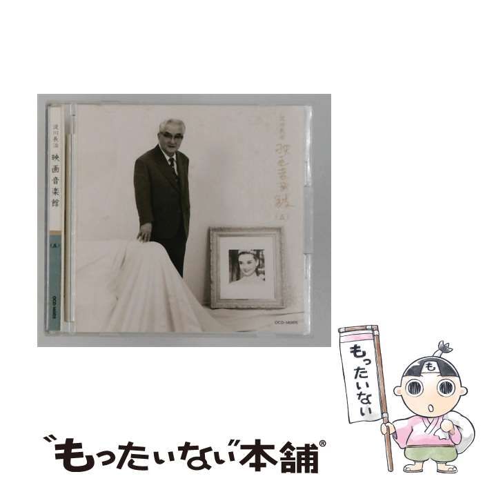 中古】 [OCD14005] 映画音楽館 5 / 淀川長治 / - メルカリ