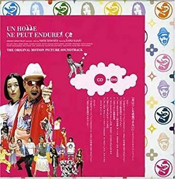 【】 男はソレを我慢できない オリジナルサウンドトラック (DVD付)