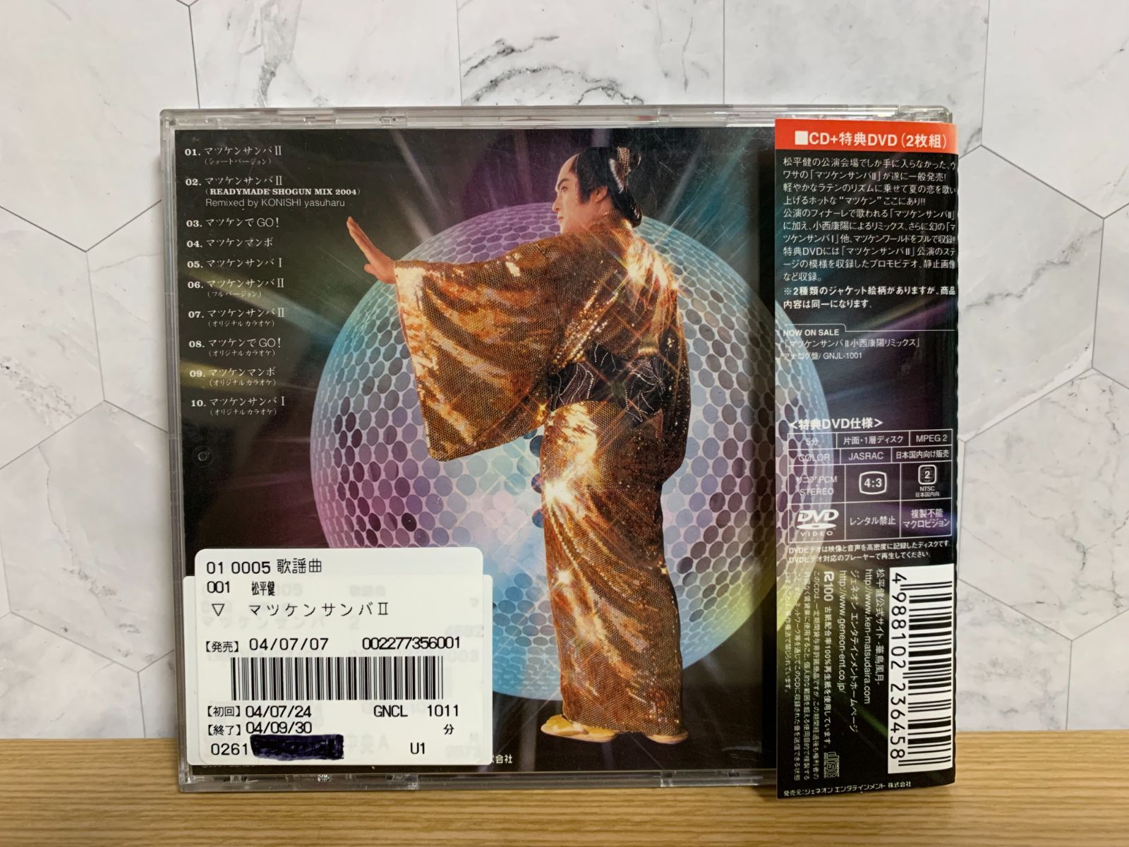 マツケンサンバII 松平健 CD - メルカリ