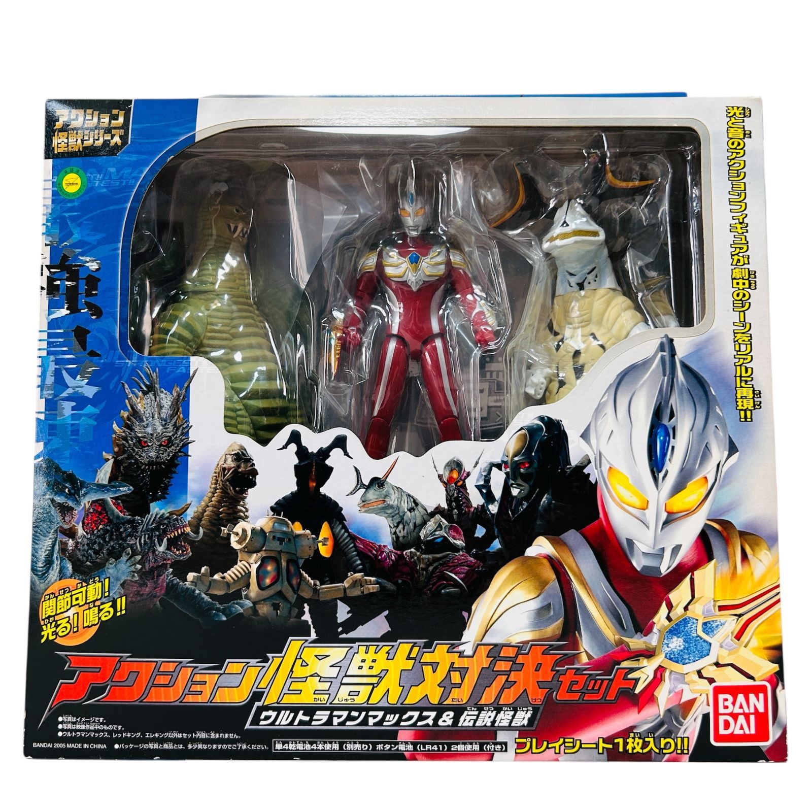 ウルトラマンシリーズ 怪獣フィギュア 6体セット 現状品】ウルトラマンマックス アクション怪獣シリーズ対決セット