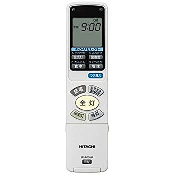 【中古-非常に良い】日立 純正 シーリングライト用 専用 リモコン IR-A05HR