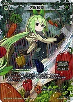 WIXOSS-ウィクロス-｜タカラトミー - ⁄ DIVA」 〔WX-17〕エクスポーズ
