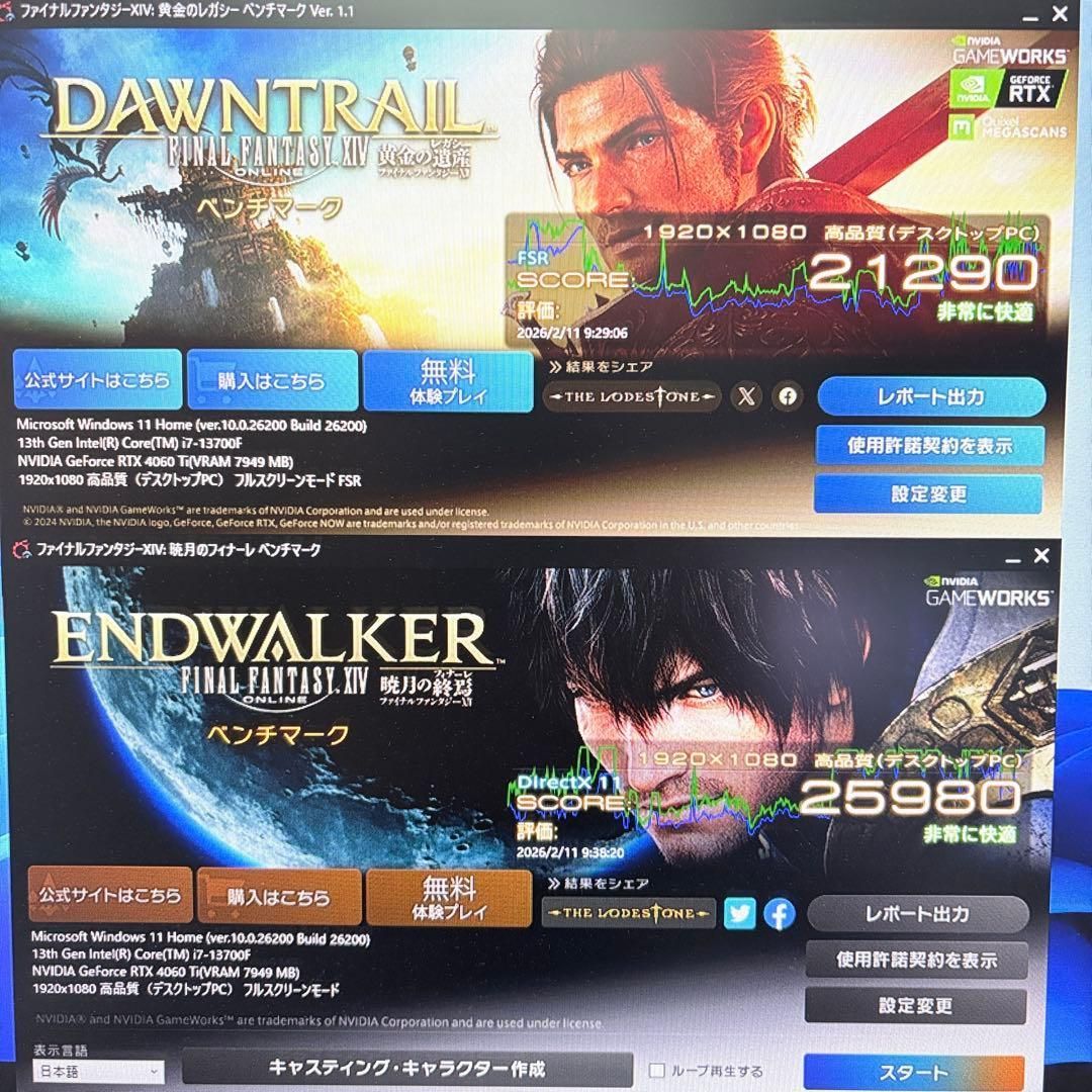 やや美品 ゲーミングPC i7 13700 RTX4060Ti 重いゲームも快適 - メルカリ