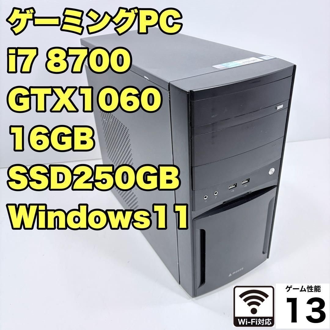 ゲーミングPC i7 7700 GTX1060 無線LAN内蔵 フォートナイト◯ i7/8GB/GTX］ ゲーミングPC Fortnite 100FPS前後 ゲーミングPC i7 6700