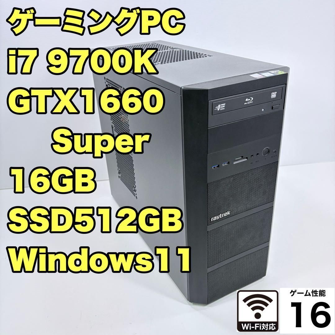 ゲーミングPC i7 9700K GTX1660super FPSからモンハンも #2927 - メルカリ