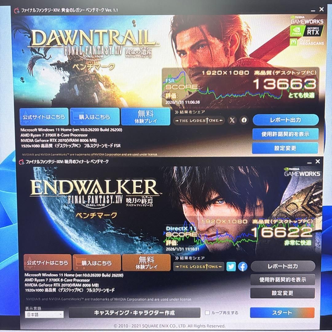 動作保証] 自作ゲーミングPC Ryzen7 3700X RTX2070 モンハンワイルズ