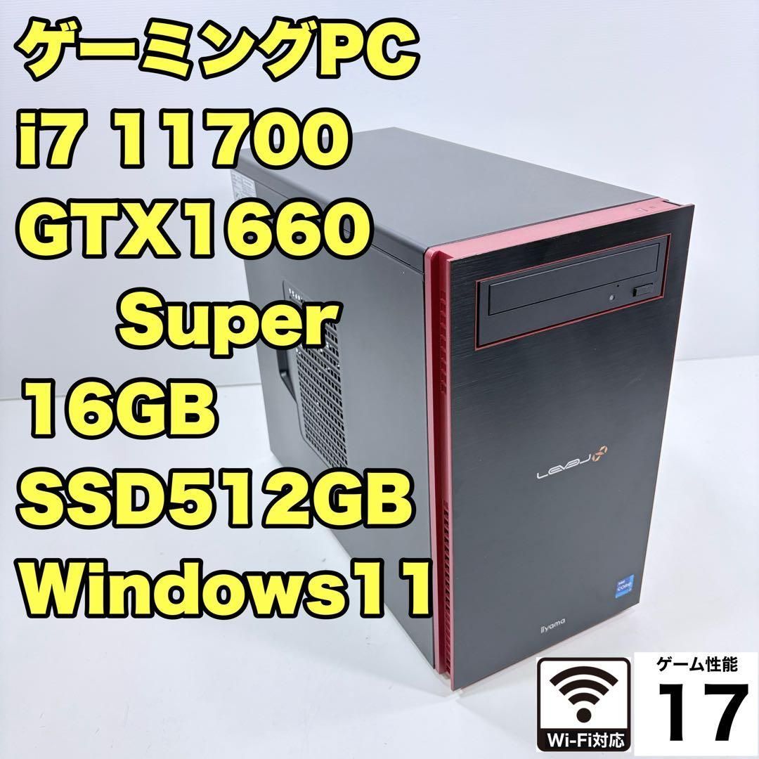 ゲーミングPC i7 11700 GTX1660super 各種FPSゲーム快適 #1906 - メルカリ