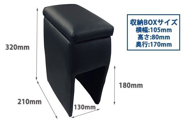 コンソールボックス アームレスト付き NV100クリッパー DR64V DR17V 日産 Spiegel 【spcb01-99003】 開封済 未使用品 【VS-ONE】