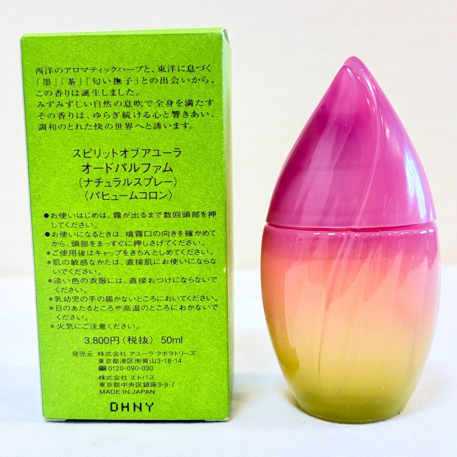 新品未使用 廃盤品 AYURA SPIRIT OF AYURA eau de parfum スピリット