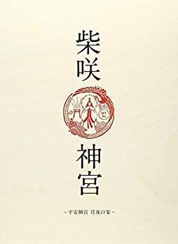 【-非常に良い】「柴咲 神宮」~平安神宮~月夜の宴~ [Blu-ray]