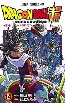【-非常に良い】 ドラゴンボール超 コミック 全14冊セット