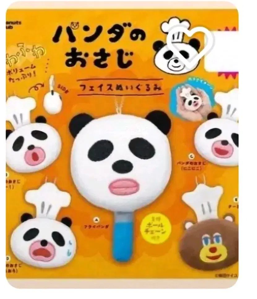 サンリオ パンナピット ぬいぐるみ パンダ マスコット 希少 平成 レア サンリオ パンナピット ぬいぐるみ パンダ マスコット 希少 平成 レア