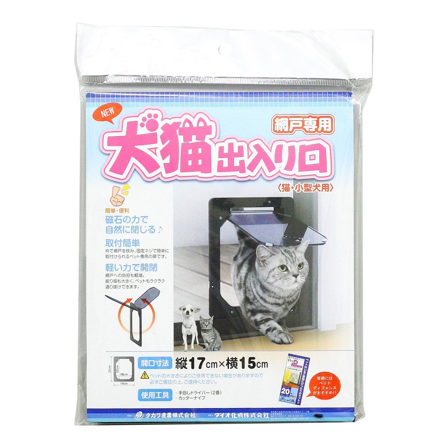 ダイオ 網戸用犬猫出入り口 (猫・小型犬用) 縦17cm×横15cm PD1923015cm×17cm [15cm×17cm]