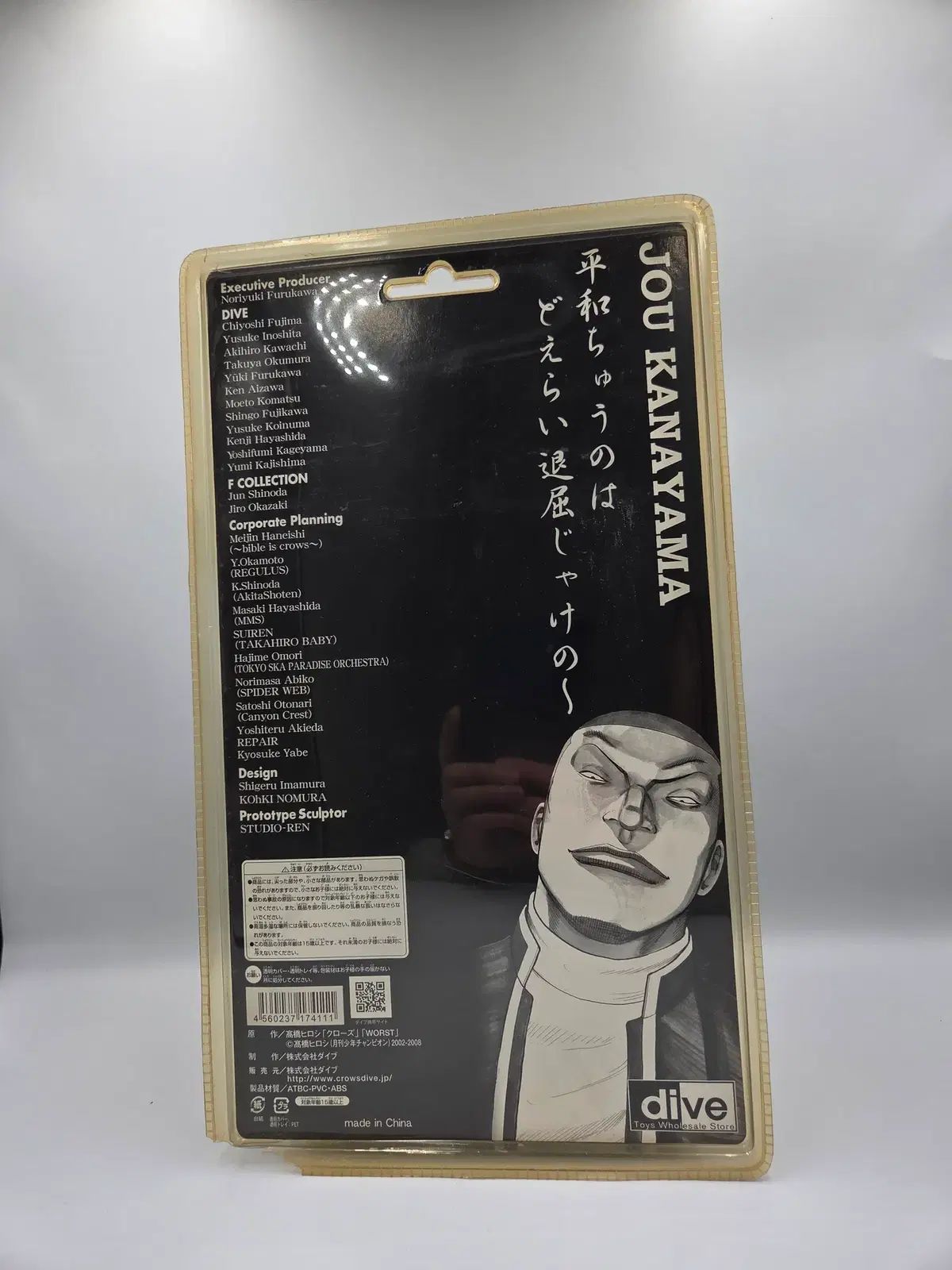 クローズフィギュア クローズXWORST DIVE商品 有馬 かな山 チョ