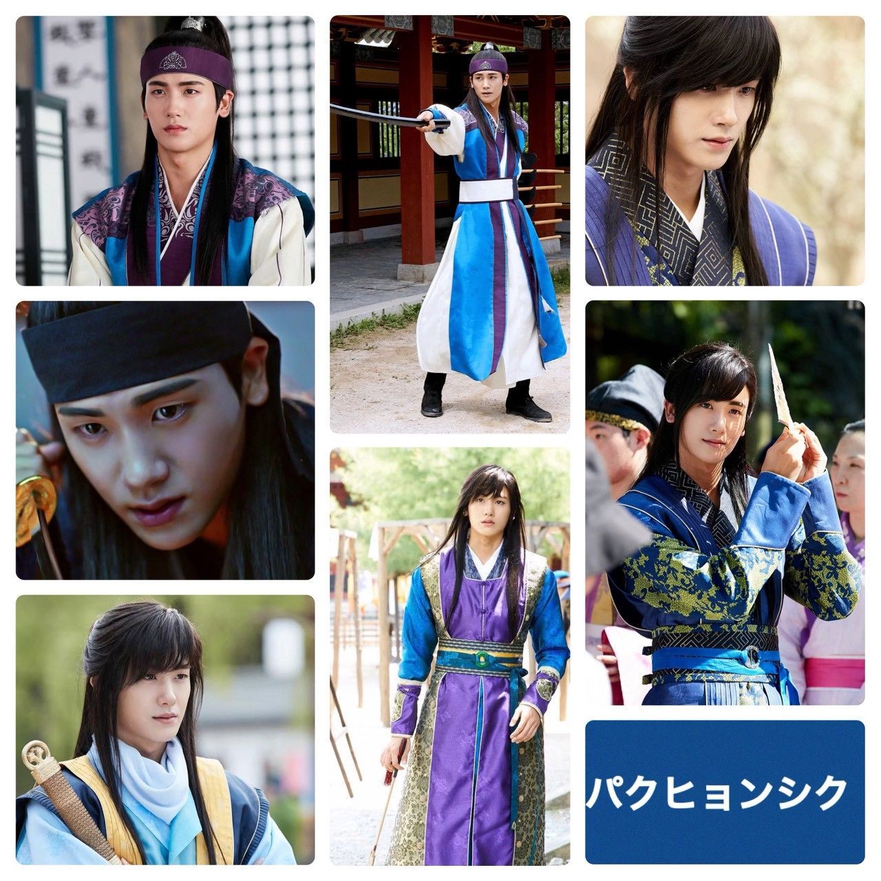 パクヒョンシク ファラン 花郎 ポストカードセット 韓流 グッズ ar061
