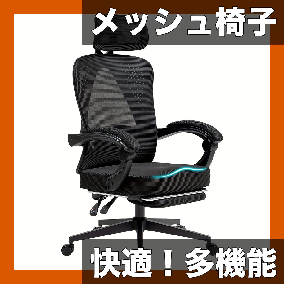 メッシュ＆ポケットコイル オフィスチェア オットマン付き デスクチェア フットレスト 椅子 パソコンチェア PCチェア ハイバック ゲーミングチェア おしゃれ ソファ 社長椅子 姿勢サポート ブラック