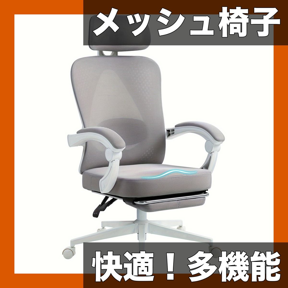 メッシュ＆ポケットコイル オフィスチェア オットマン付き デスクチェア フットレスト 椅子 パソコンチェア PCチェア ハイバック ゲーミングチェア おしゃれ ソファ 社長椅子 姿勢サポート グレー