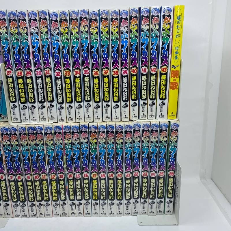 からくりサーカス 全巻セット 全1-43+藤田和日郎短編集 暁の歌 匿名