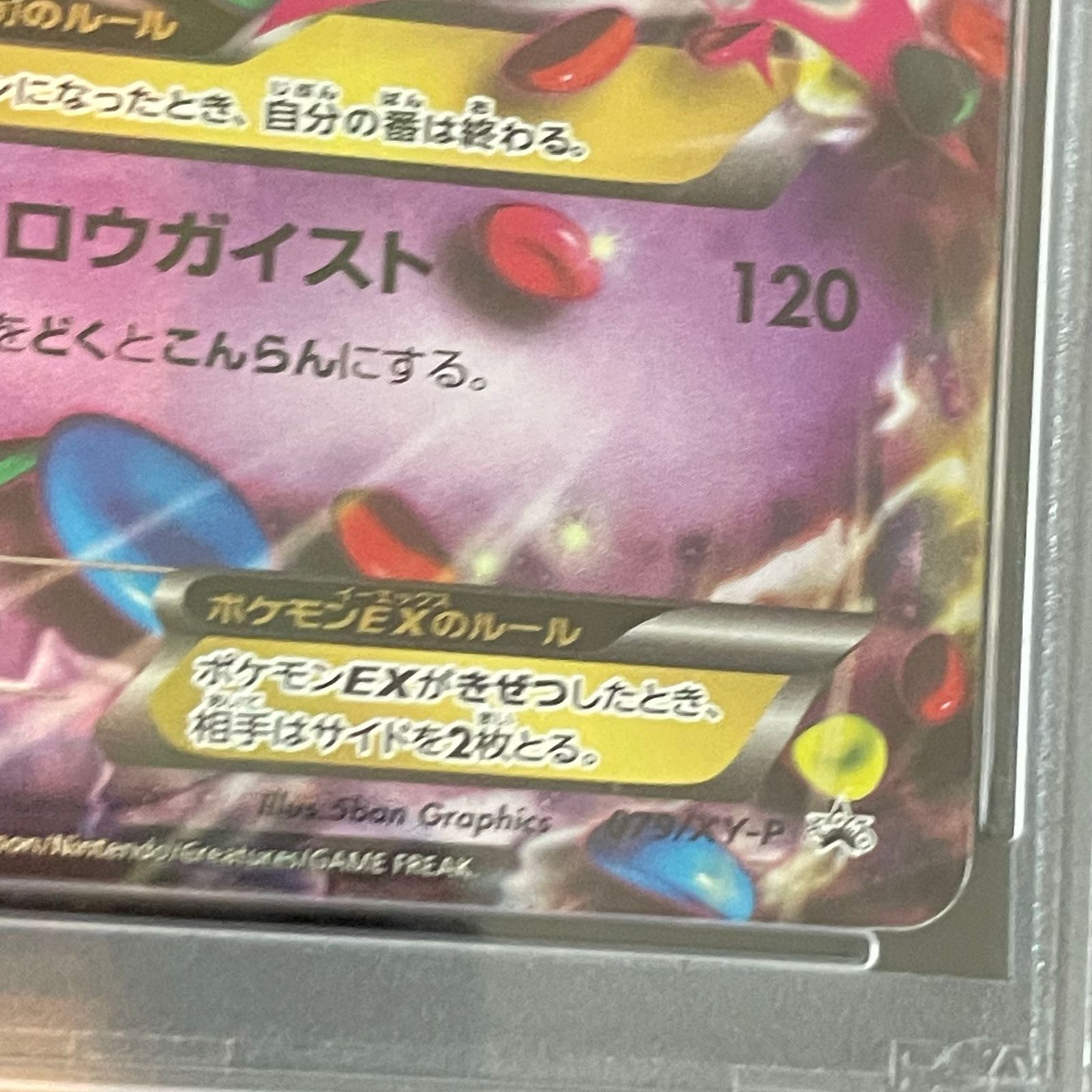 PSA10 MゲンガーEX <1st> (RR) {034⁄088} Mゲンガー プロモ PSA10 MゲンガーEX <1st> (RR) {034⁄088} Mゲンガー プロモ
