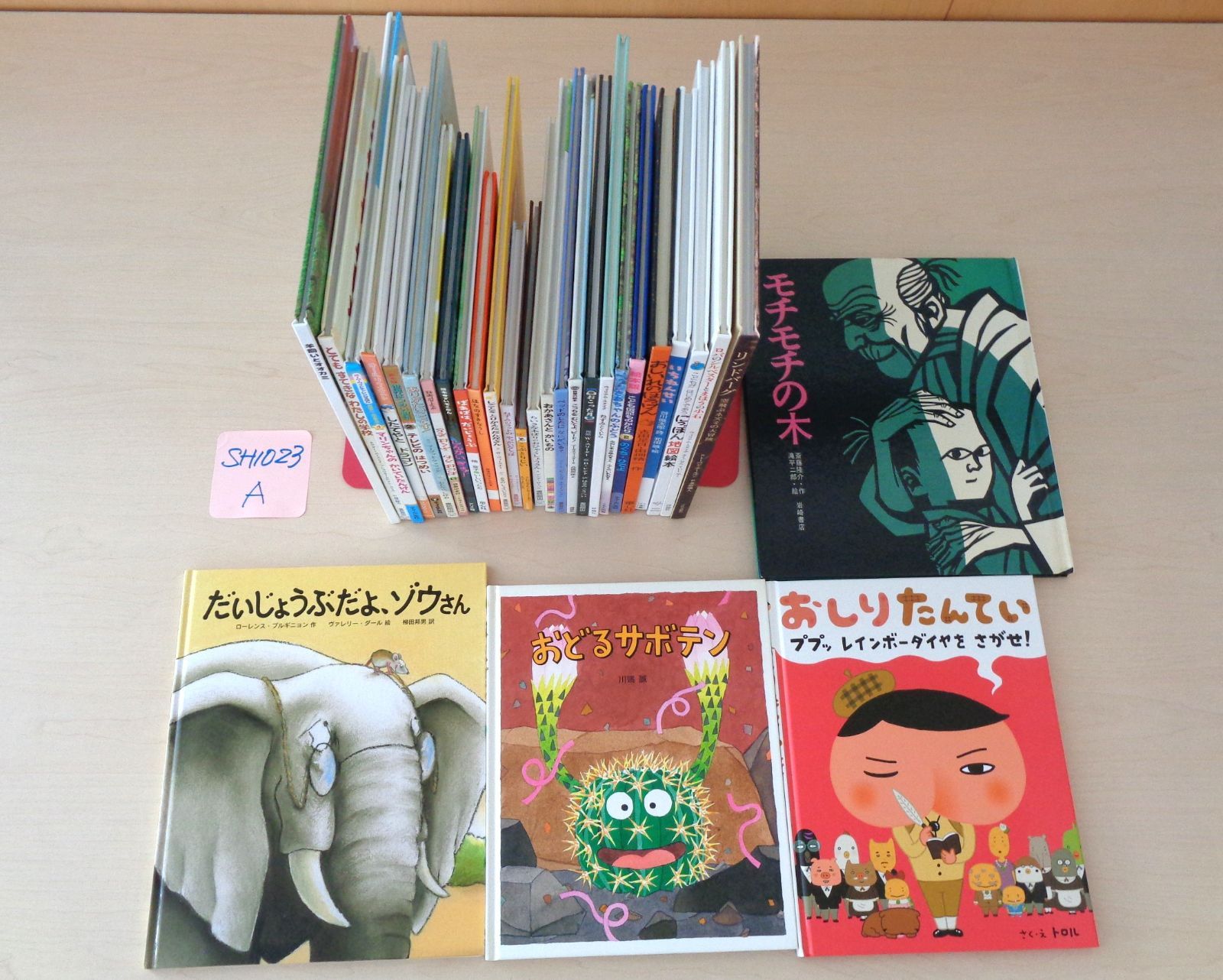 中古絵本 30冊セット まとめ売り【SH1023】 - メルカリ