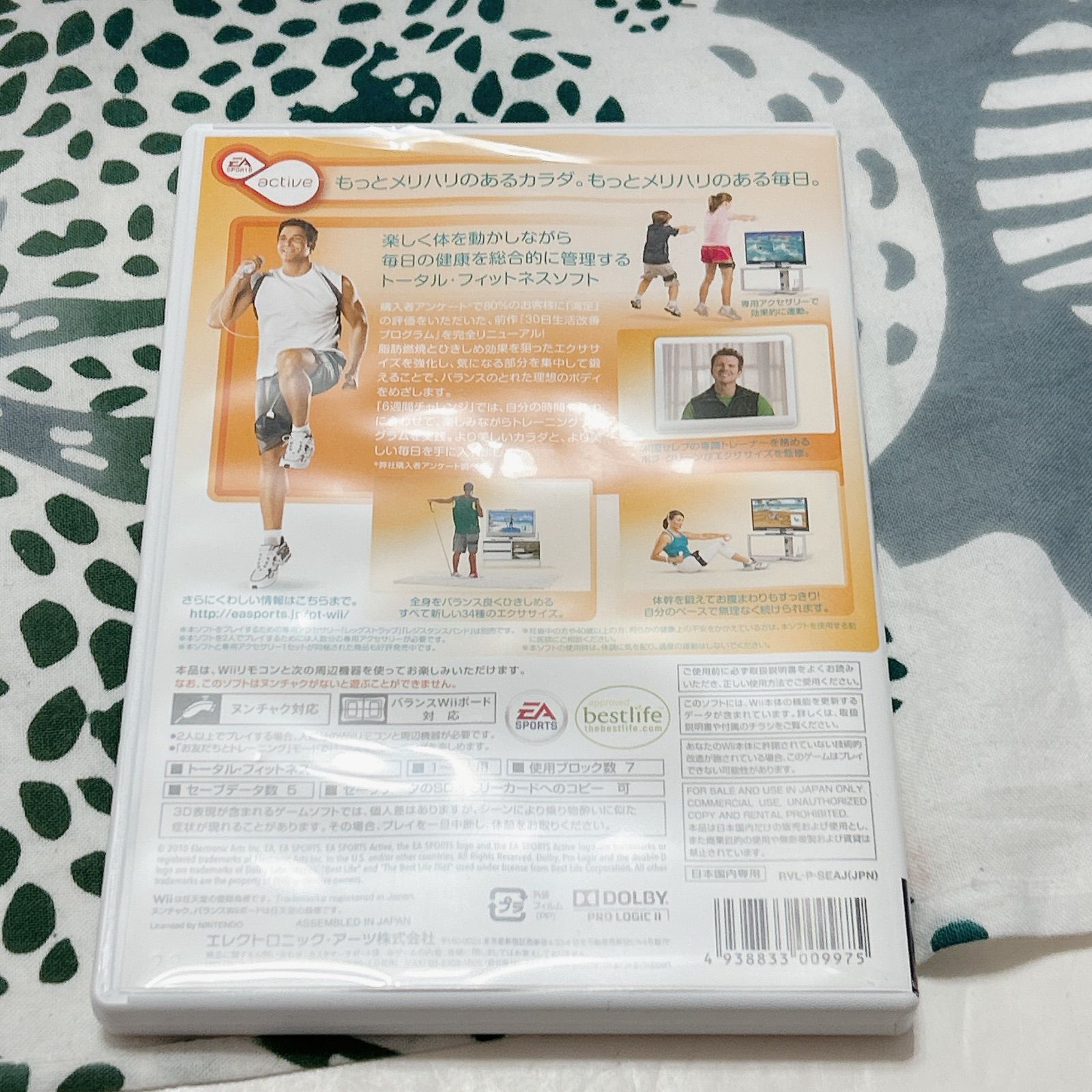 パーソナルトレーナーWii 6週間集中ひきしめプログラム 同梱版 ソフト