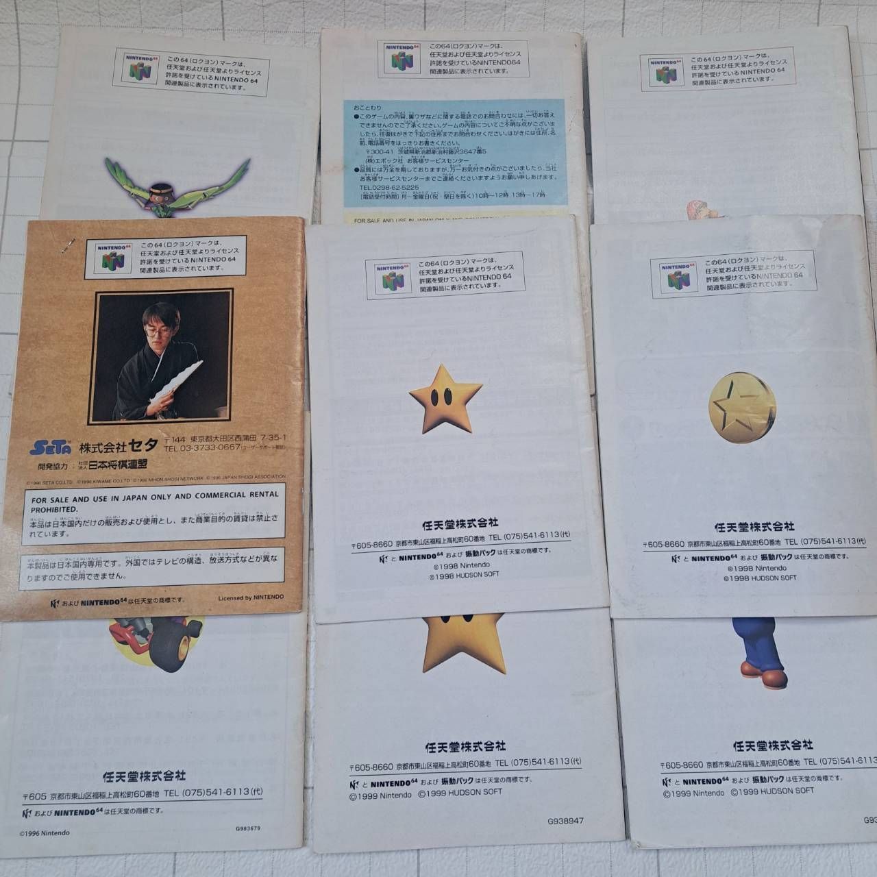 ゲーム 取扱説明書 9冊セット - メルカリ