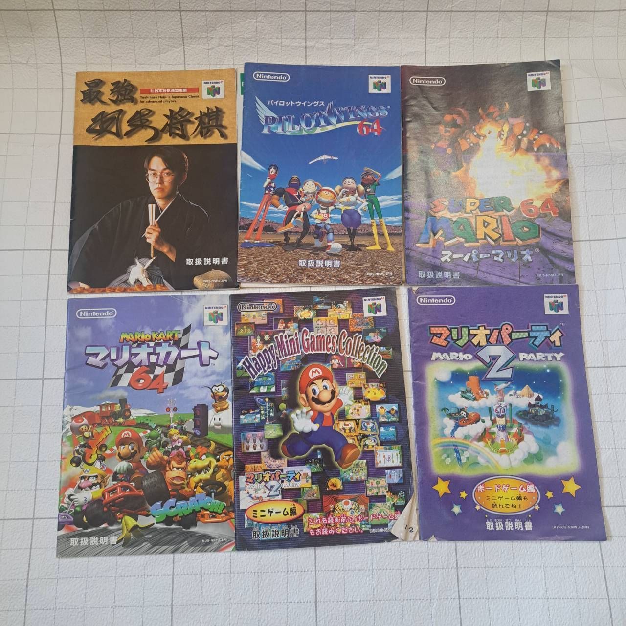 ゲーム 取扱説明書 9冊セット - メルカリ