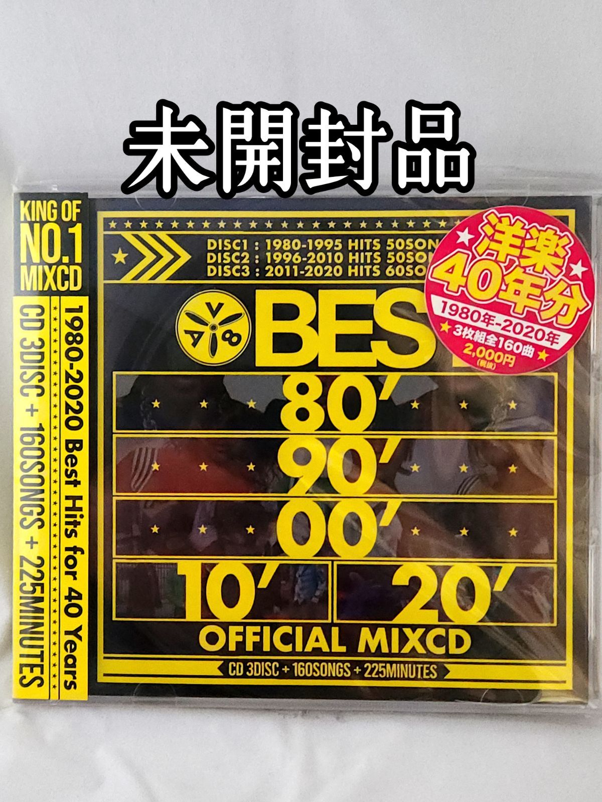 未開封品】BEST 80' 90' 00' 10' 20' -OFFICIAL MIXCD- - メルカリ