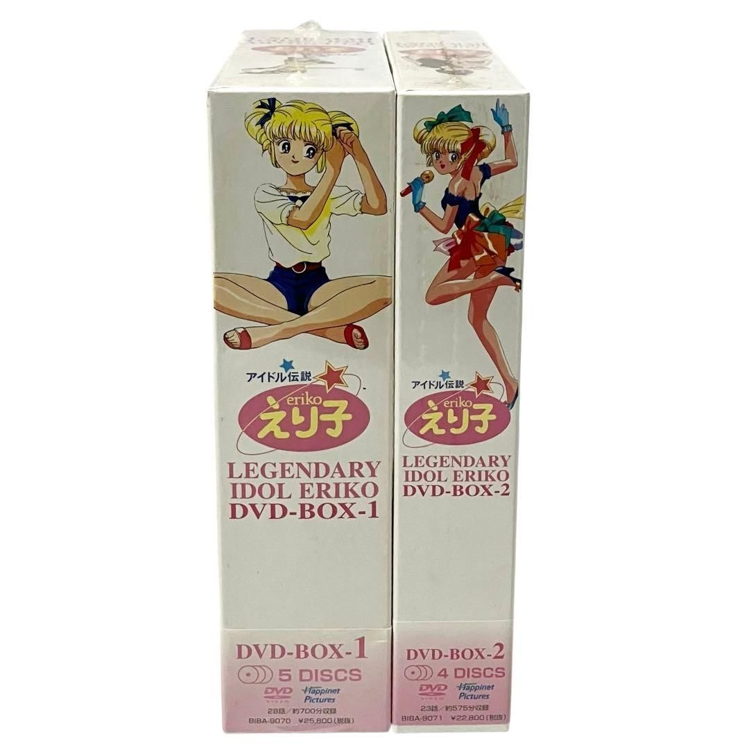新品】 アイドル伝説えり子 アニメ DVD BOX 1.2セット - メルカリ