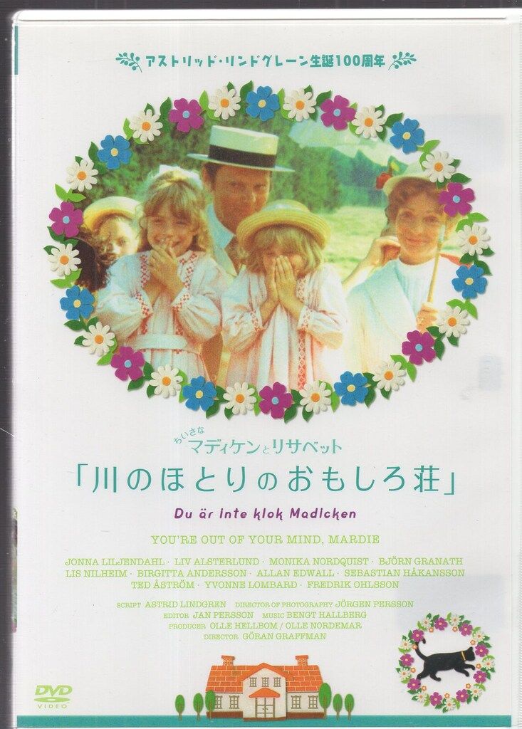 外国映画DVD 川のほとりのおもしろ荘 - メルカリ 外国映画DVD 川のほとりのおもしろ荘 - メルカリ