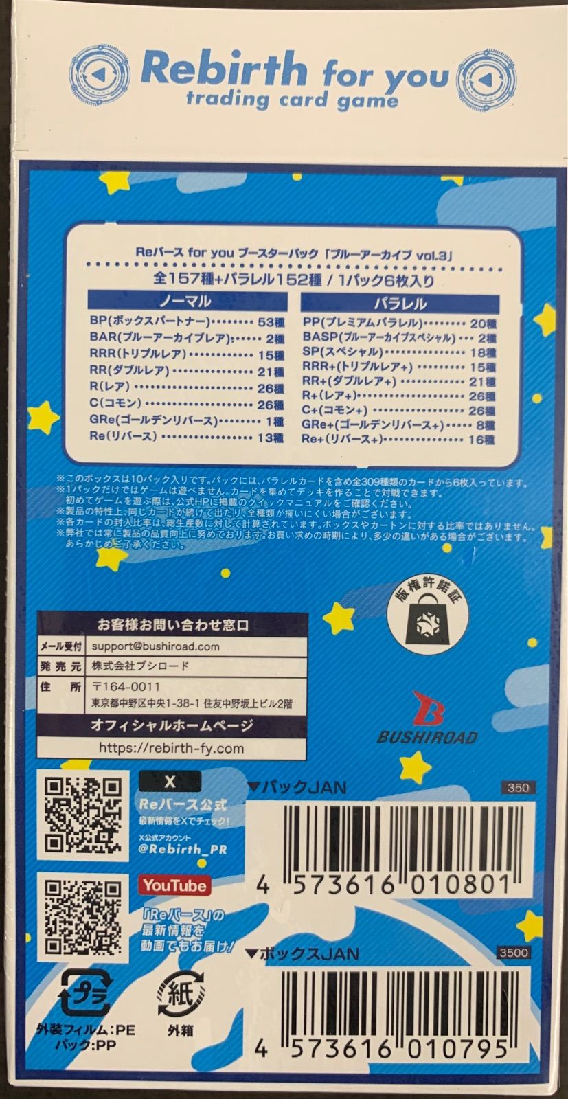Reバース for you(リバースフォーユー) | caridashop.com
