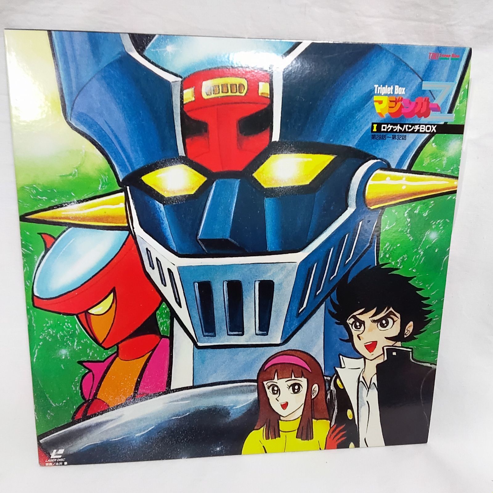 中古品・マジンガーZ ロケットパンチBOX1 アニメ LD レーザーディスク 
