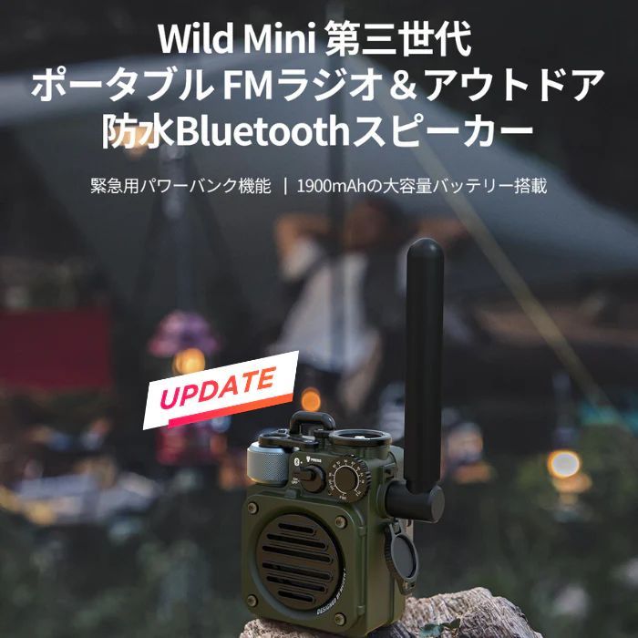 ジャンク品】 Bluetoothスピーカー MUZEN Wild mini Gen3 第三世代 FM 